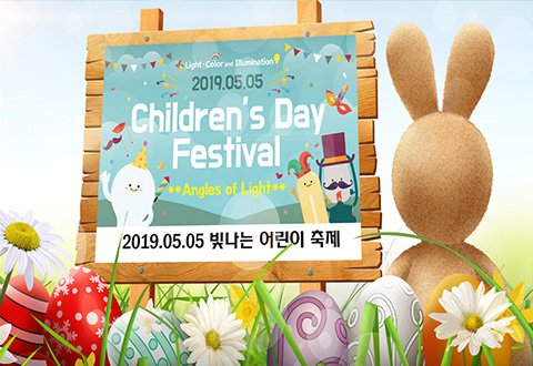 2019 Children's Festival